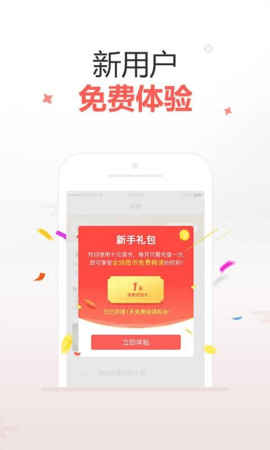 十元讀書 v3.6下載