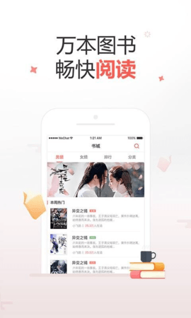 十元讀書 v3.6下載