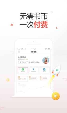 十元讀書 v3.6下載
