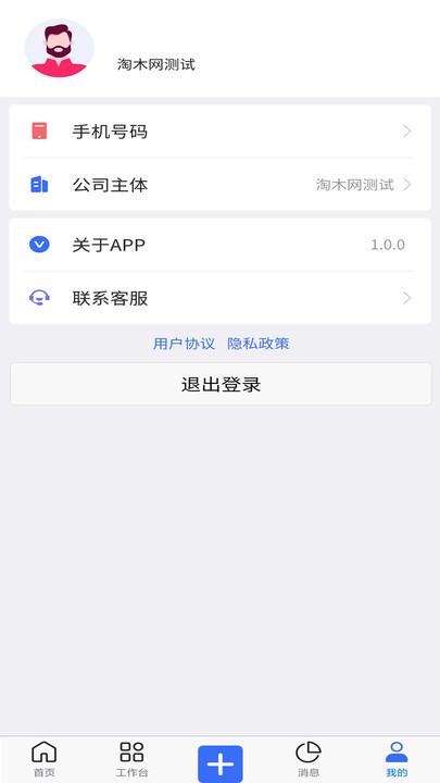 木管家 v1.0下載