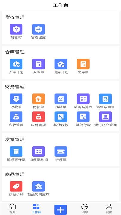 木管家 v1.0下載