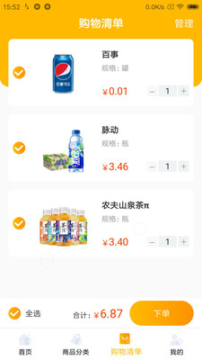 食億售 v1.1.2下載