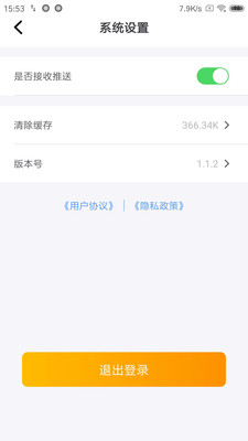食億售 v1.1.2下載