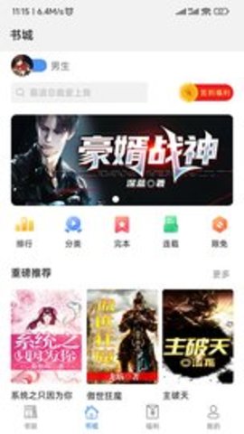 飛速看書 v1.0.5下載