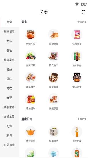 鹿購安卓版下載