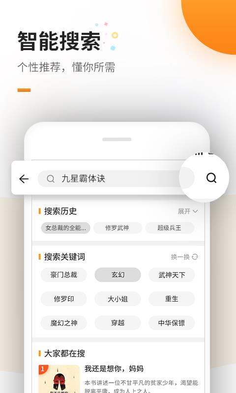 免費電子書 v4.0.2下載