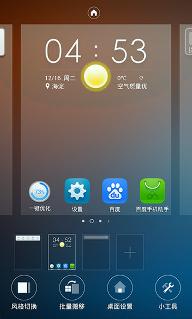 甜果桌面下載