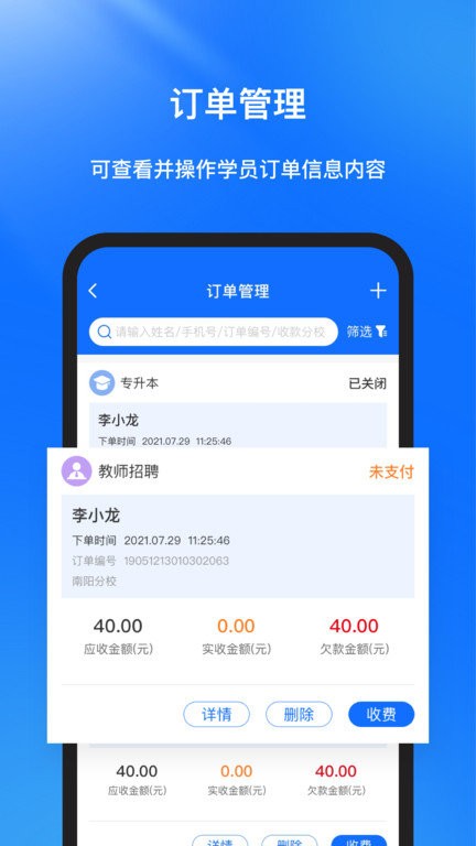 庫課在線app下載