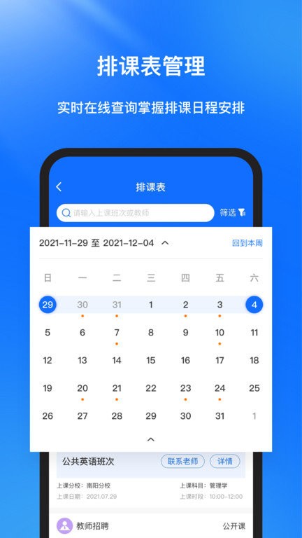 庫課在線app下載