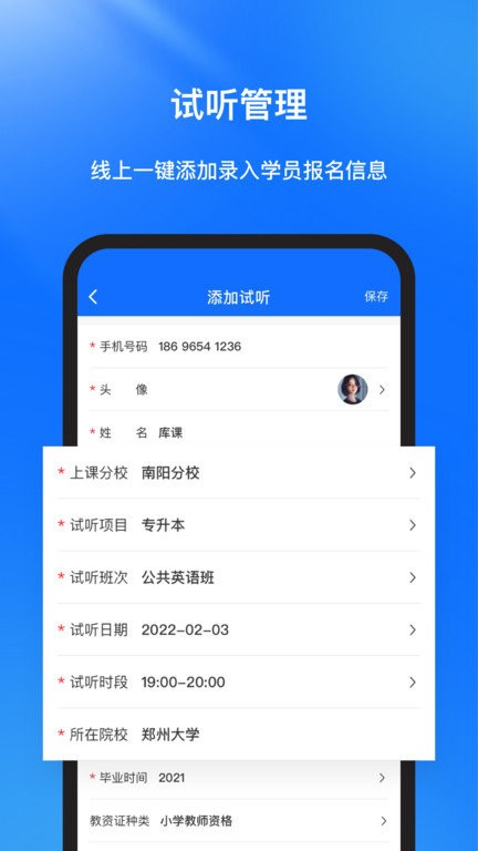 庫課在線app下載
