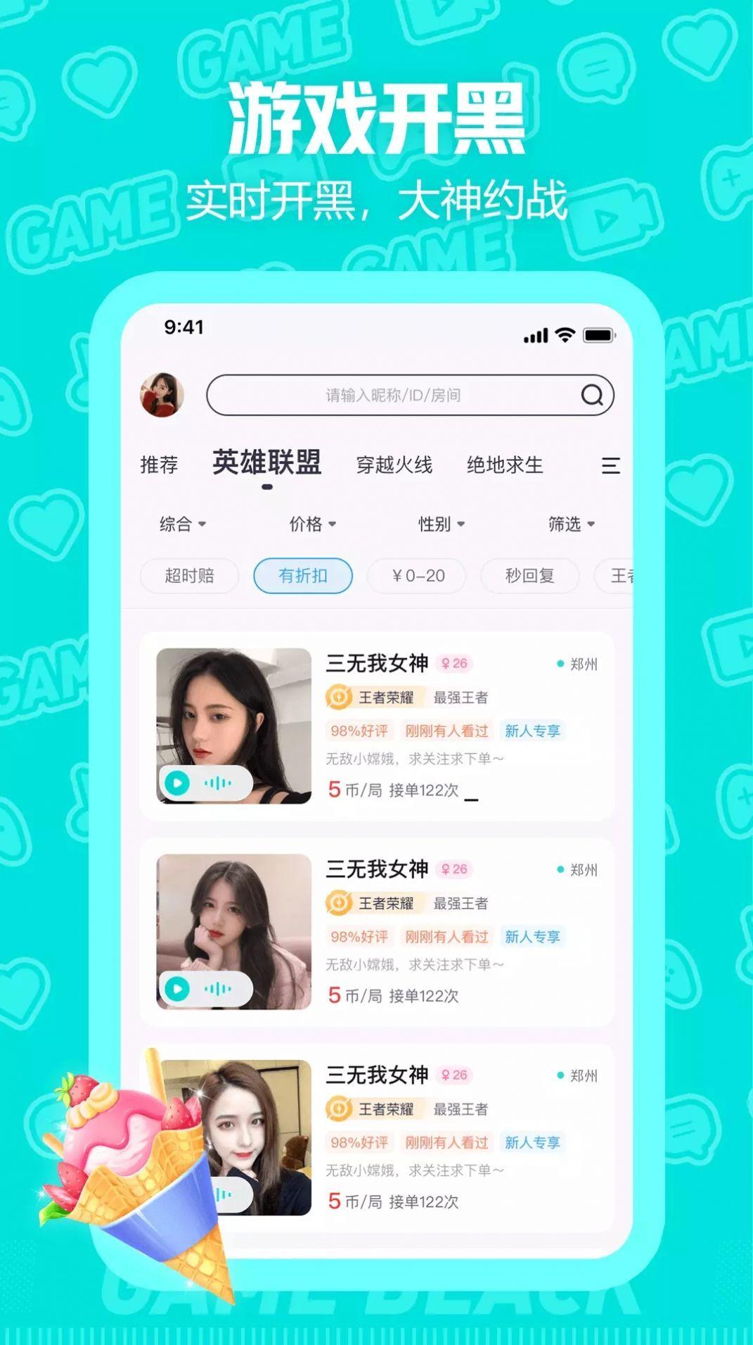 西西語音app手機版下載