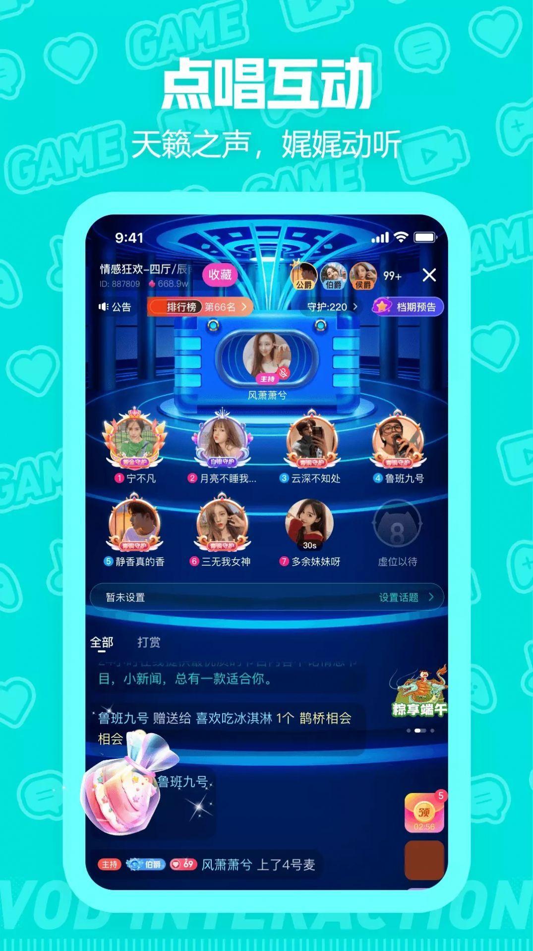 西西語音app手機版下載