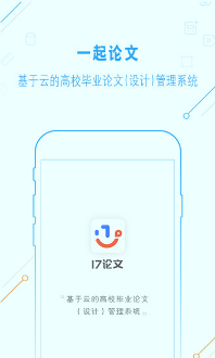 一起論文下載