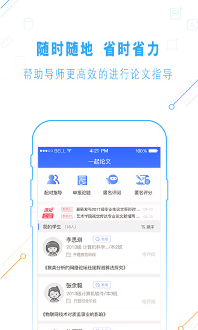 一起論文下載