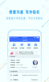 一起論文下載