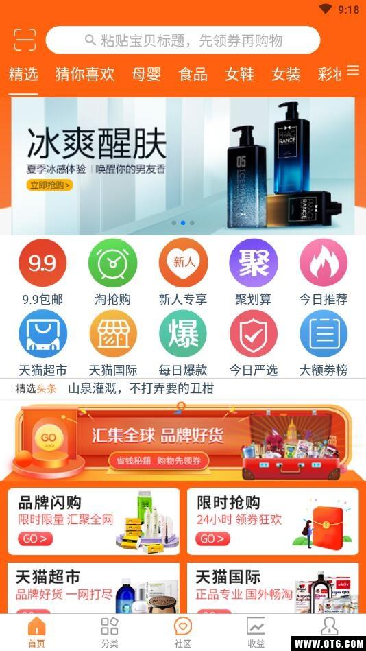 咻魚購物下載