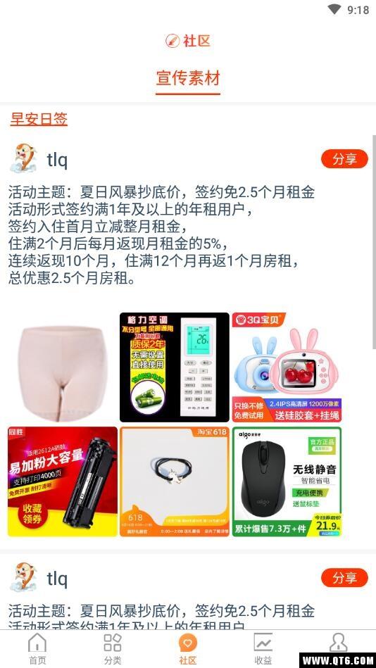 咻魚購物下載
