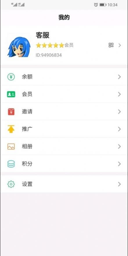 98好幫手app手機版下載