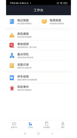 小安護航 v2.2.27下載