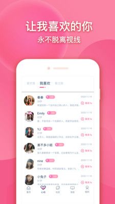 九九之戀app手機版下載下載