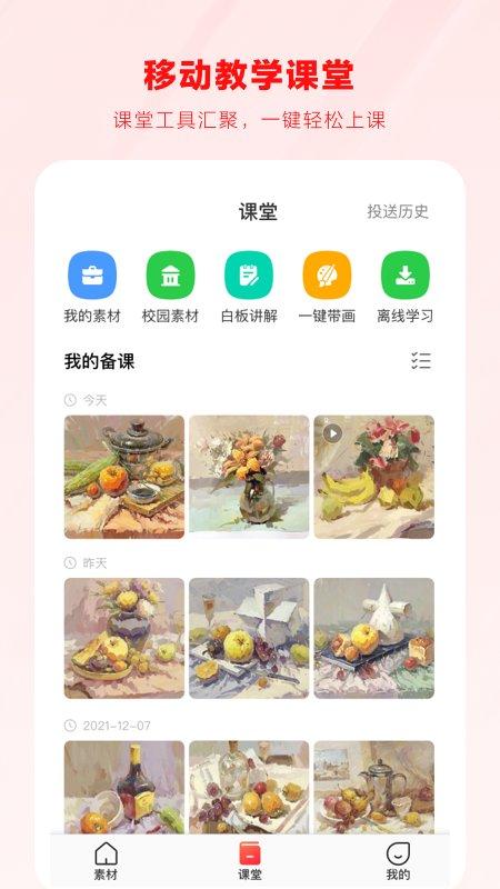 美術云最新版下載