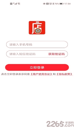 網(wǎng)店達下載