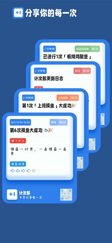 計次郎 v1.0.0下載