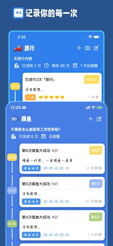 計次郎 v1.0.0下載