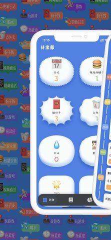 計次郎 v1.0.0下載