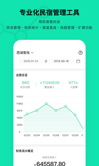 云掌柜下載