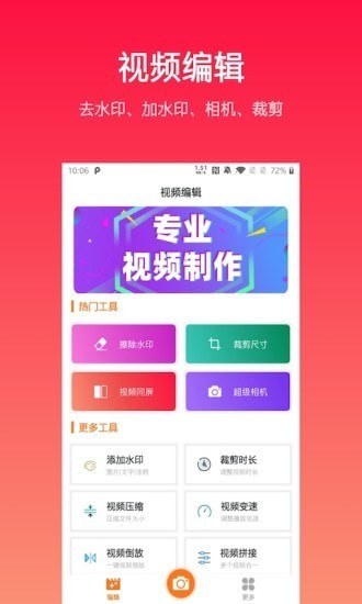 魚碗短視頻下載