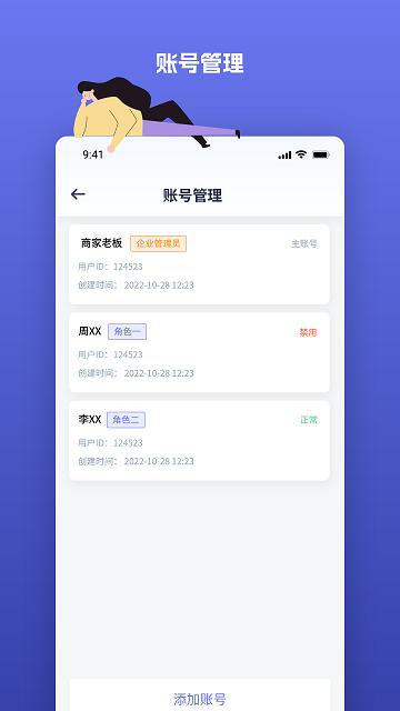 水手客服app下載