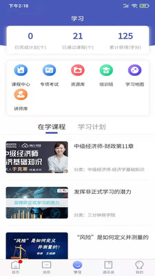 創云書園 v3.1.0下載