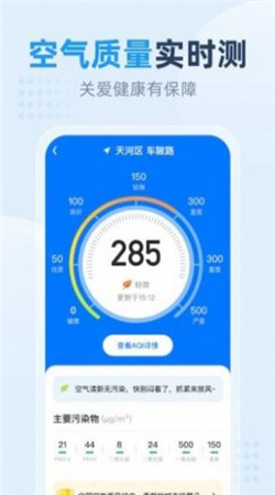 小時天氣 v1.0.1下載