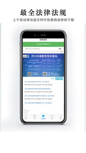 西爾云學苑下載