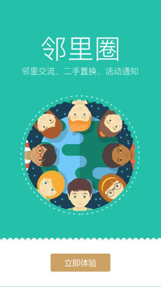 康云優家 v1.0下載