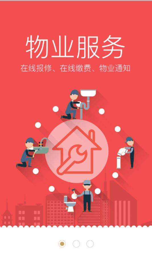 康云優家 v1.0下載