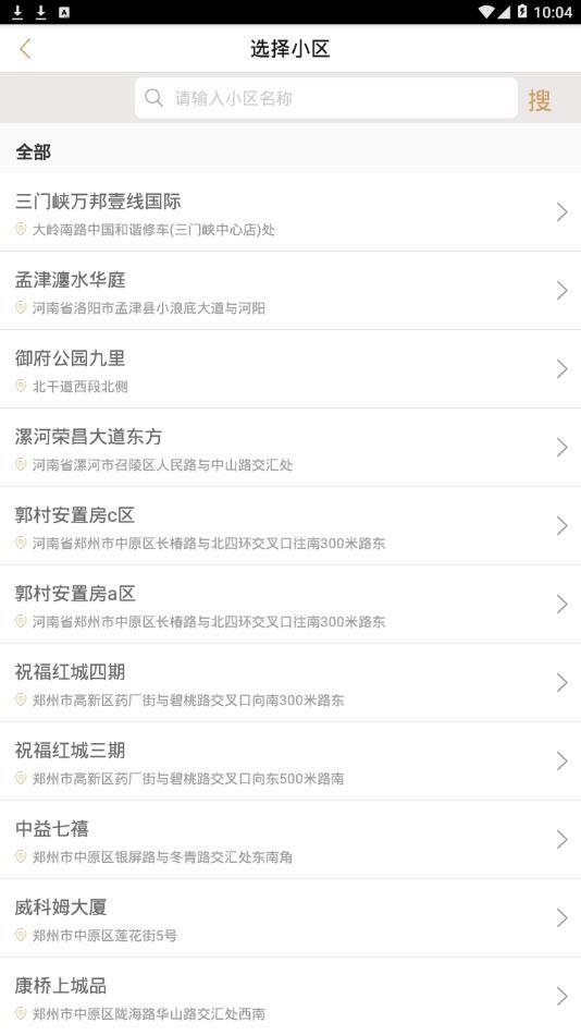 康云優家 v1.0下載