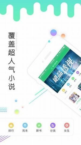書林言情小說 v1.2.6下載