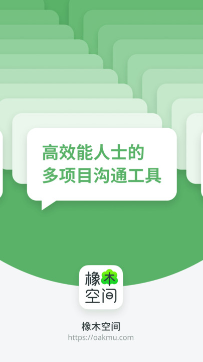 橡木空間手機版下載