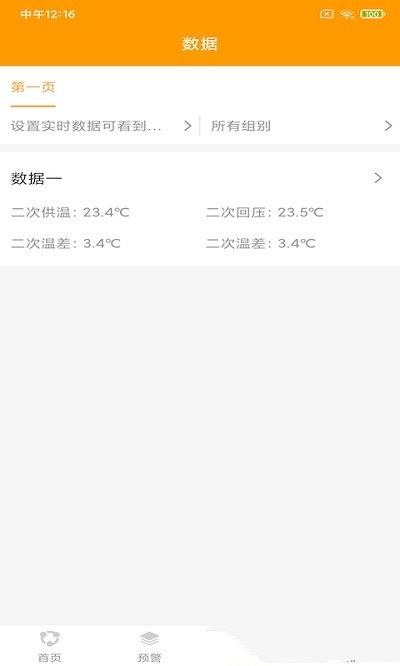 鴻意環保 v1.0.0下載