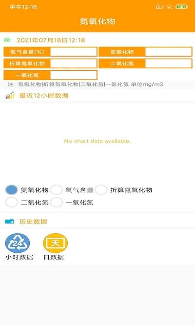 鴻意環保 v1.0.0下載