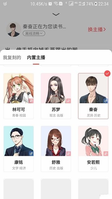 離線聽(tīng)書(shū)下載