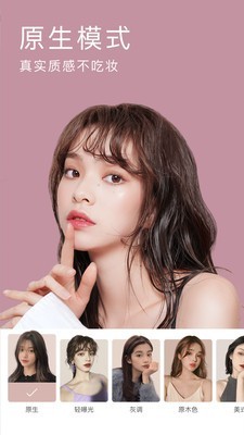 測顏相機(beautycam) v10.1下載