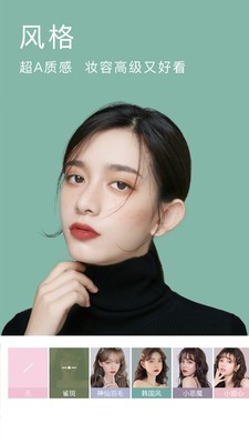 測顏相機(beautycam) v10.1下載