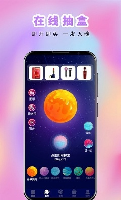 歐皇星球購物下載