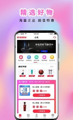 歐皇星球購物下載