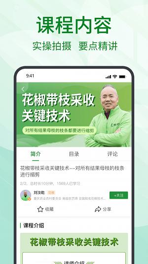 趣農天下 v1.0.82下載