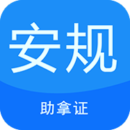 安規(guī)考試題庫