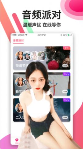陌生生app手機版下載下載